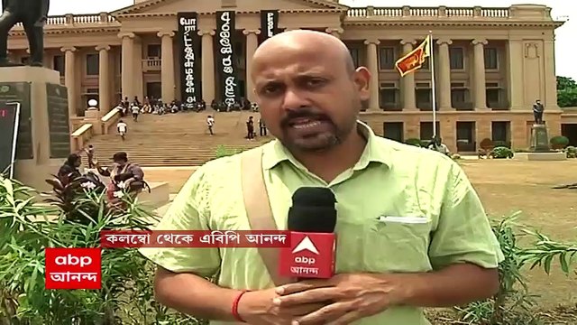 Srilanka Political Crisis: শ্রীলঙ্কার কার্যনির্বাহী প্রেসিডেন্ট হিসেবে শপথ নিলেন রনিল বিক্রমসিঙ্ঘে। Bangla News