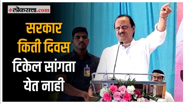 नगरच्या सभेत अजित पवारांची तुफान फटकेबाजी |NCP |Ajit Pawar |Eknath Shinde