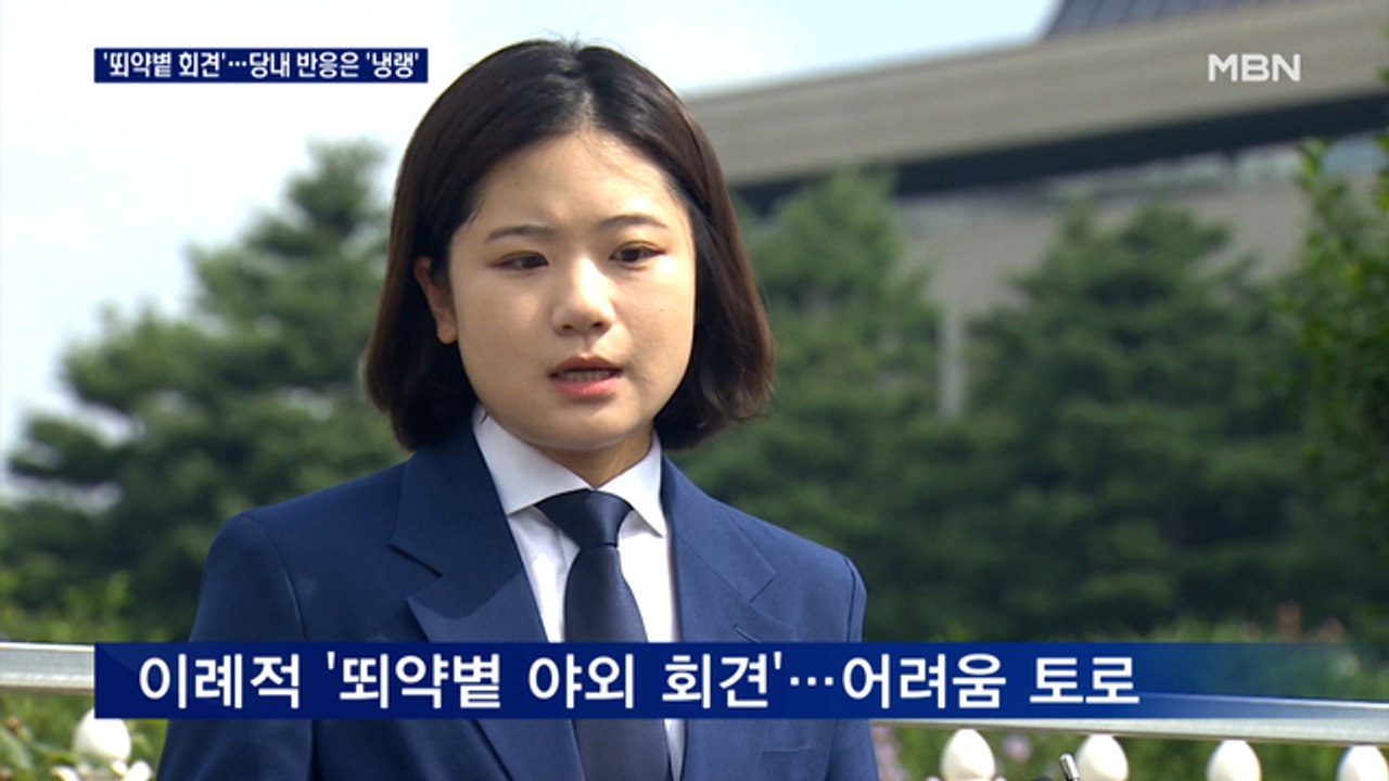 박지현, 홀로 '뙤약볕 출마회견'…대표 도전 강행에 당은 '냉랭'