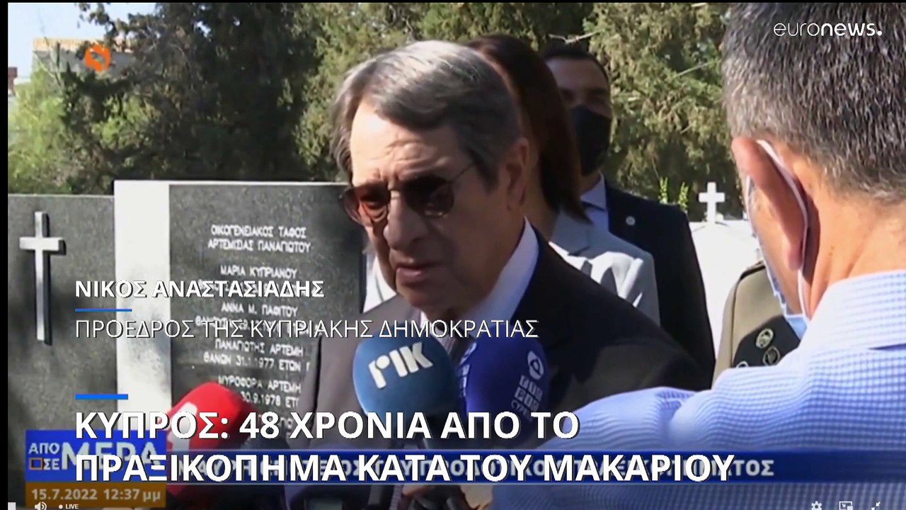 Κύπρος: Ήχησαν οι σειρήνες στην επέτειο των 48...