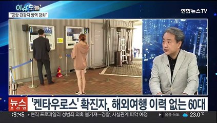 [뉴스프라임] 전파력 더 강한 '켄타우로스'…확산세 키울까?