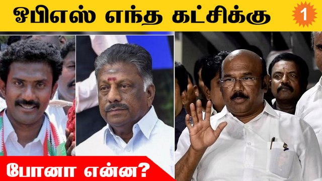 ADMK-வில் OPS இருந்தாலும் ஒன்னு தான் இல்லாட்டாலும் ஒன்னு தான் - Jayakumar பேட்டி *Politics