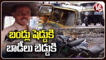 Ground Report : 80% of GHMC Roads Damaged Due To Heavy Rains | Hyderabad | V6 News