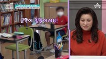 초등학교로 간 아빠! 금쪽이와 함께 등교해 ★금쪽이 관찰 일지★를 쓰는 아빠