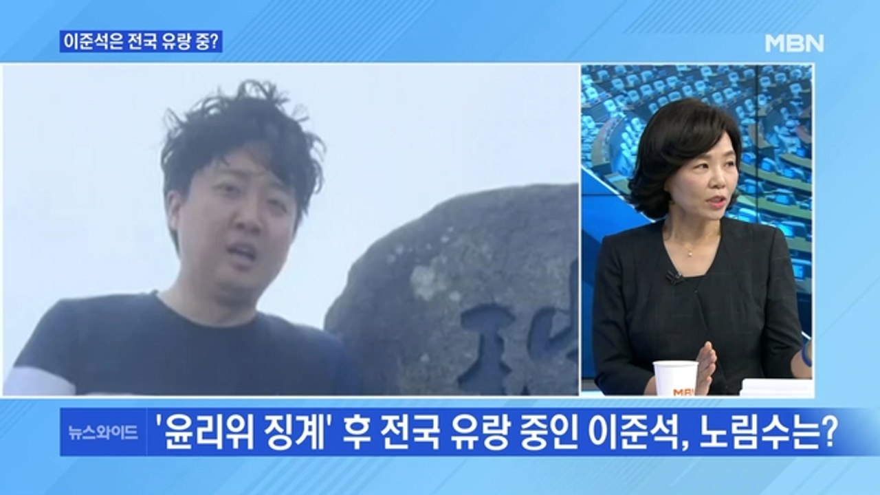 [MBN 뉴스와이드] 전국 돌며 "연락처 달라"…이준석의 장외활동 노림수는?