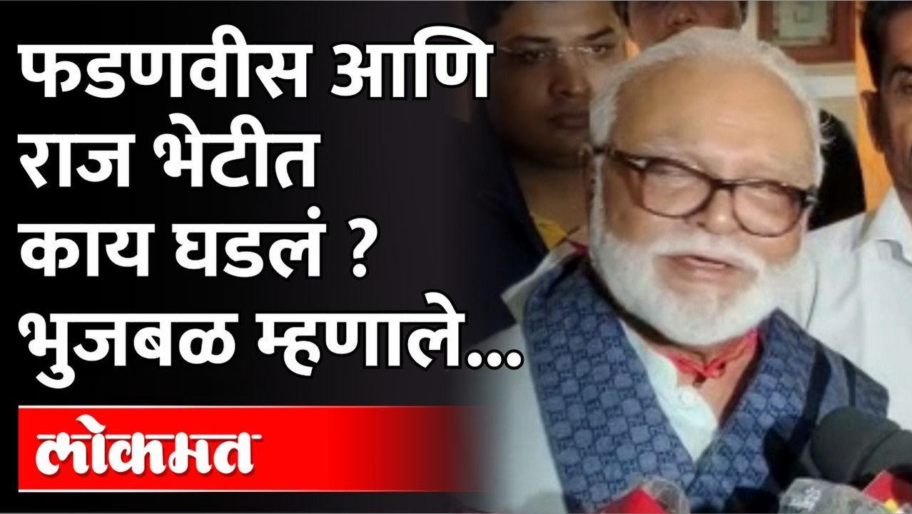 छगन भुजबळ म्हणाले पालकमंत्री नाही पण | Chhagan Bhujbal Speech | Maharashtra News