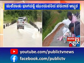 Shiradi Ghat Closed For Vehicles Following Landslide | Public TV