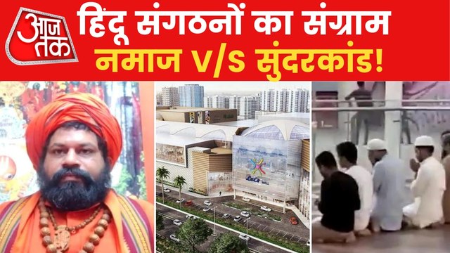 Another video of Namaz from Lulu Mall, police filed the case