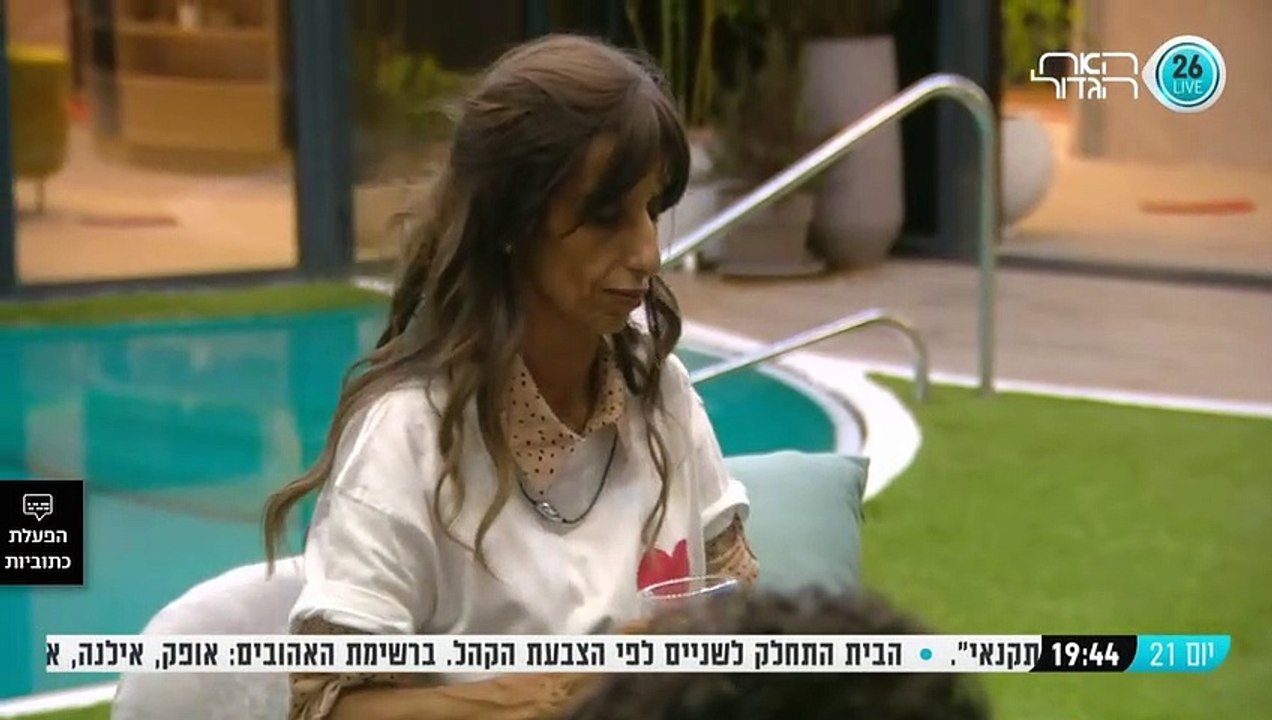 דינה אופק וטליה מדברים על המשפחה של טליה