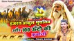 हज़रत अब्दुल की क़ुर्बानी का वाक्या | Hazrat Abdul Muttalib Ke 100 Unto Ka Wakya | Shakil Ashfaq