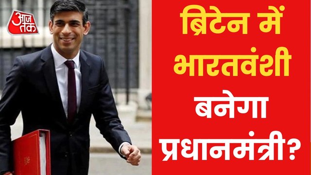 Rishi Sunak leads race to be next British PM
