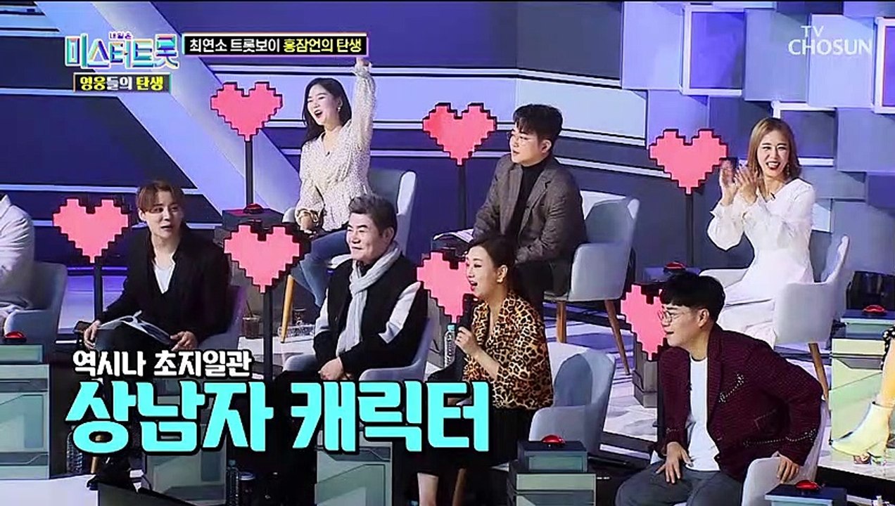 최연소 상남자의 탄생 내가 바로 홍잠언이다 TV CHOSUN 220715 방송