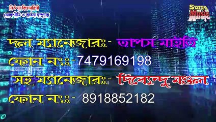 New Baul।। Baul Trailer 2022-23।।নিউ মা বিপত্তারিণী লোকগীতি ও বাউল সম্প্রদায়।।@Surya Music