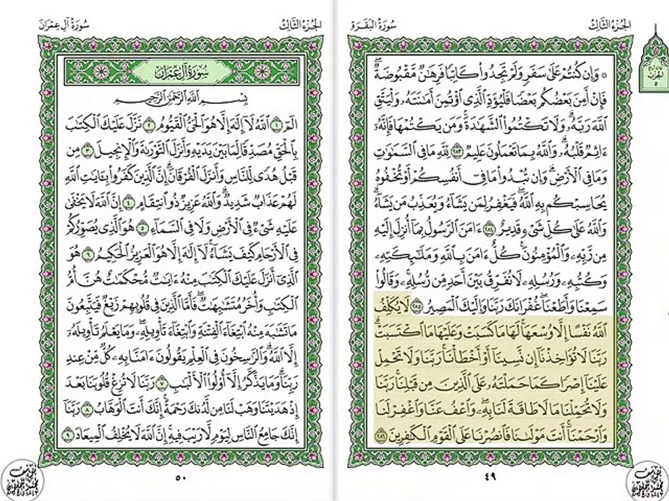 أجمل تلاوة خيالية نادرة إبداع الشيخ مصطفى إسماعيل من سورتي البقرة - الطارق . نوادر 341 صدى
