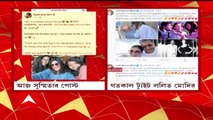 Susmita Sen  : ললিত মোদির ট্যুইটের পর এবার সোশাল সাইটে মুখ খুললেন সুস্মিতা সেন। Bangla News