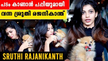 Sruthi Rajanikanth On Padma Movie: പടം എങ്ങനെയുണ്ടെന്ന് പട്ടിയോട് ശ്രുതി രജനീകാന്ത് | *VOX