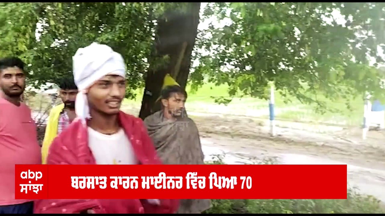 ਬਰਸਾਤ ਕਾਰਨ ਮਾਈਨਰ ਵਿੱਚ ਪਿਆ 70 ਫੁੱਟ ਦਾ ਪਾੜ, ਕਿਸਾਨਾਂ ਦੀਆਂ ਫ਼ਸਲਾਂ ਦਾ ਹੋਇਆ ਨੁਕਸਾਨ