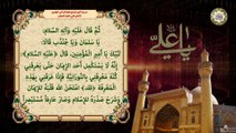 Imam Ali a.s حديث النورانية في فضائل أمير المؤمنين الإمام علي (عليه السلام) صوت وقراءة مع التشكيل