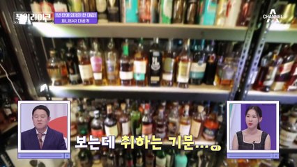 ★웰컴 투 화니바★ 이태원을 통째로 옮겨온 듯한 완벽 비주얼의 홈바 大공개