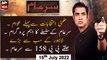 Sar-e-Aam | Iqrar Ul Hassan | ARY News | 15th July 2022