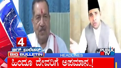 Big Bulletin | Top Stories | HR Ranganath | July 15, 2022