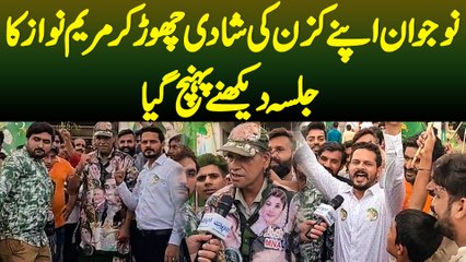 Naujawan Apne Cousin Ki Shadi Chor Kar Maryam Nawaz Ka Jalsa Dekhne Pahunch Gaya