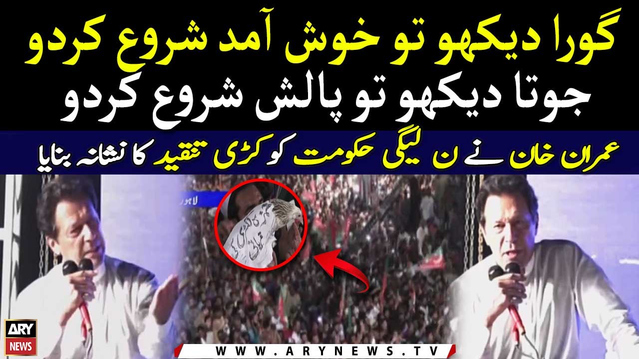 Imran Khan slams PML-N leaders and govt at Lahore PP-168 Jalsa | ARY News
