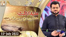 Kahlifa e Sani R.A - Hazrat Usman Ghani R.A - Syed Salman Gul - 15th July 2022 - ARY Qtv