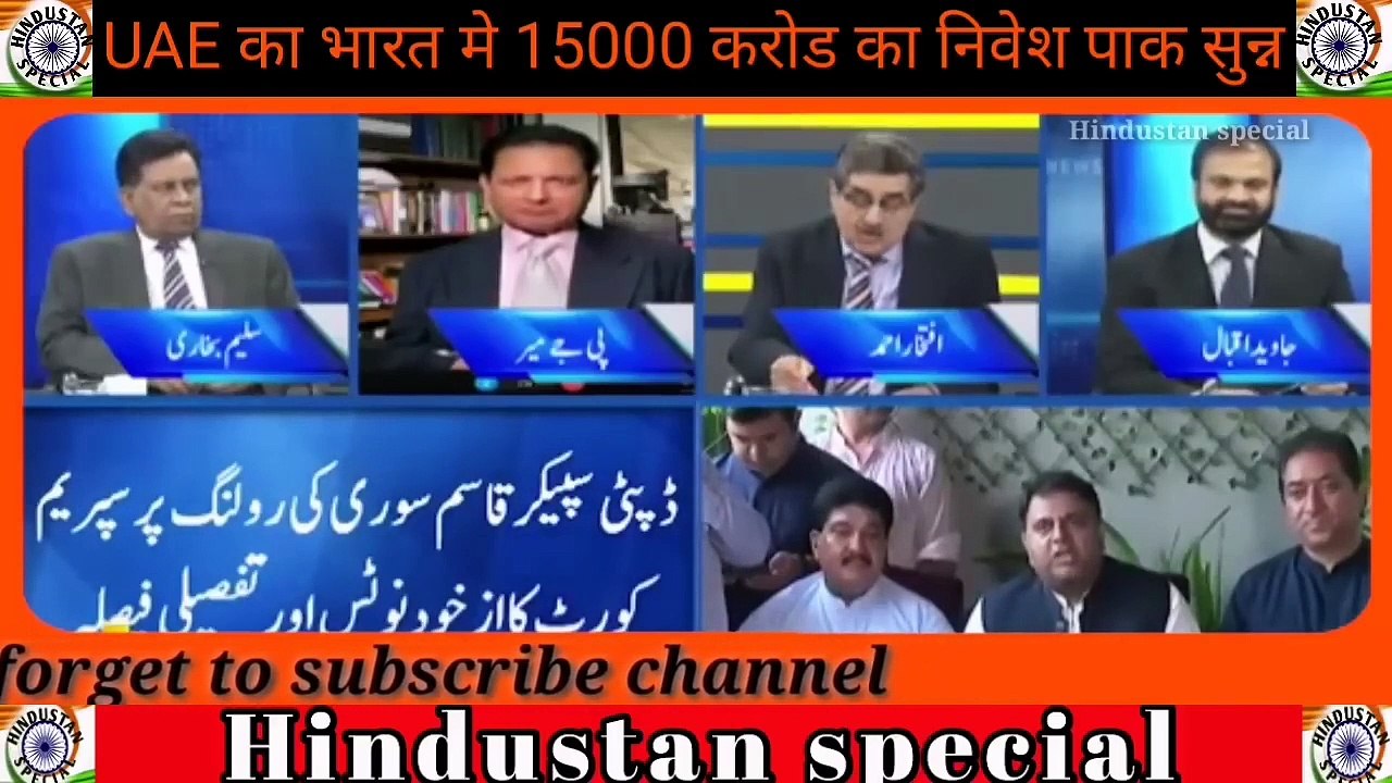 Pak Media shocked - UAE ka Bharat mein 15000 crore ka nivesh -