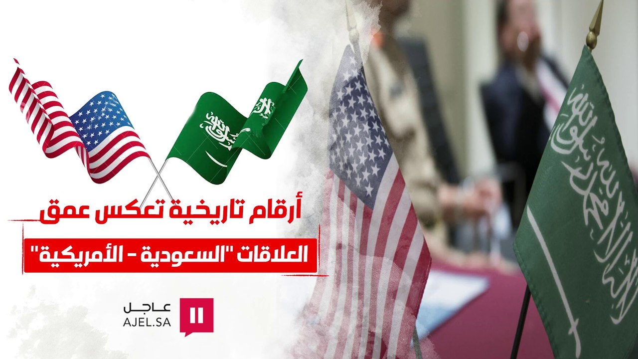 أرقام تاريخية تعكس عمق العلاقات "السعودية- الأم...