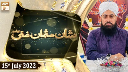 Shan e Usman e Ghani Razi R.A - Mufti Ramzan Sialvi - 15th July 2022 - ARY Qtv