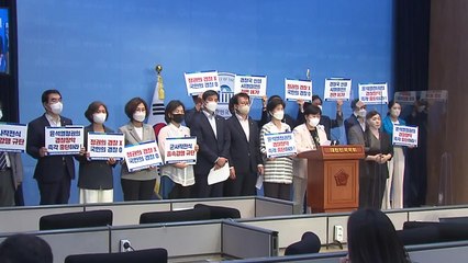 민주당, 경찰국 출범에 "명백한 위법...경찰 장악 시도" / YTN