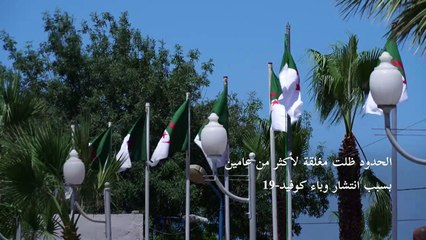 إعادة فتح الحدود البرية التونسية الجزائرية