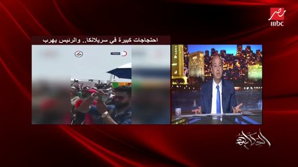 عمرو اديب: الهي تتهد على دماغكوا وايديكوا تتقطع يا ولاد الاجهزة اللي مشغلينكوا