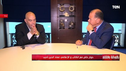 عماد الدين أديب:العرب أدركوا أن أمريكا ليست الدولة التي تراهن عليها برصيدك على مائدة القمار السياسي