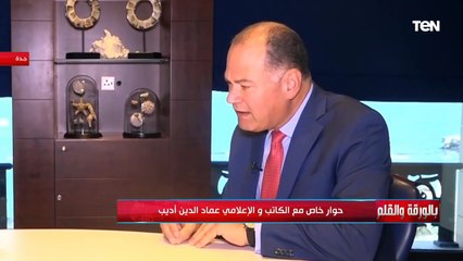 هل قمة جدة ستغير موازين القوى في الاقليم؟ عماد الدين أديب يكشف التفاصيل