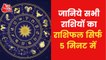 July 16, 2022: Astrological prediction for 12 horoscope