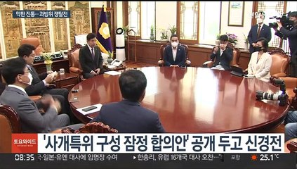 제헌절 D-1 방송장악 공방…'과방위' 쟁탈전