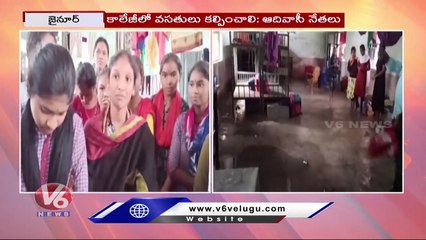 Aadivasi Leaders Inspects Tribal  Hostel _ Jainoor _ Kumuram Bheem Asifabad District _ V6 News