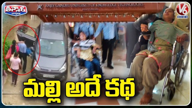 Basara IIIT 60 Students Fall Sick With Food Poison _ V6 Teenmaar