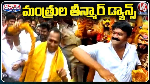 Ministers Talasani And MallaReddy Teenmaar Dance _ Secunderabad Bonalu _ V6 Teenmaar