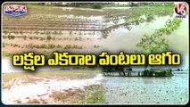 Huge Property Damage With Heavy Rains In Telangana _ V6 Teenmaar