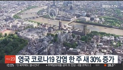 영국 코로나19 감염 한 주 새 30% 증가…50세 이상 4차 접종