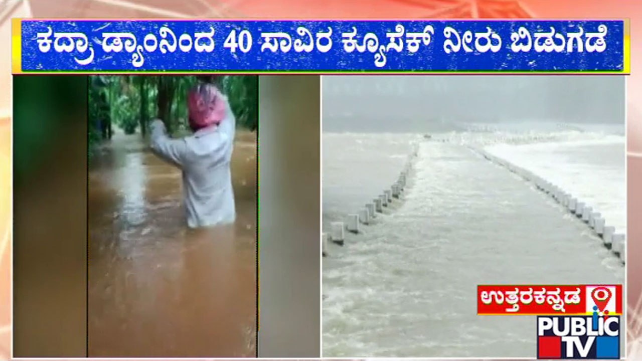 40,000 Cusec Water Released From Kadra Dam; Karwar-Kadra-Mallapur Bridge Submerged