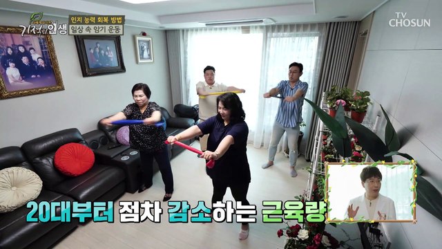 근육 & 혈관 건강을 위한 비법 『산양유 단백질』 TV CHOSUN 20220716 방송