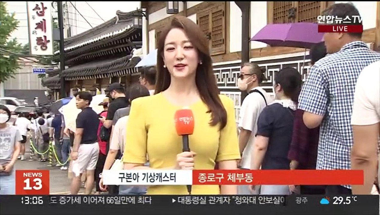 [날씨] 오늘 초복, 30도 안팎 더위…내륙 강한 소나기