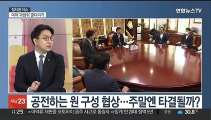 Video herunterladen: [토요와이드] 원구성 막판 줄다리기…윤대통령 '지인 아들' 채용 논란