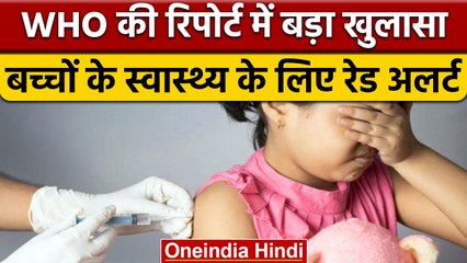 WHO की रिपोर्ट में बड़ा खुलासा, करोड़ों बच्चों का नहीं हुआ नियमित टीकाकरण | वनइंडिया हिंदी |*News