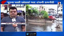નવસારી નપા તંત્રનું 'મિશન 12'