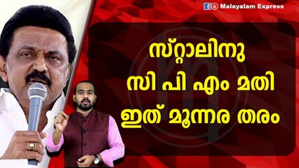 എം കെ സ്റ്റാലിൻ വിജയം ഉറപ്പിച്ചു